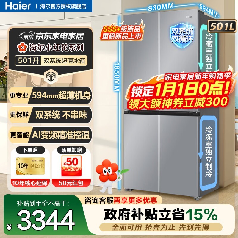 ����С�컨�����Żݹ������ֵ���3293Ԫ