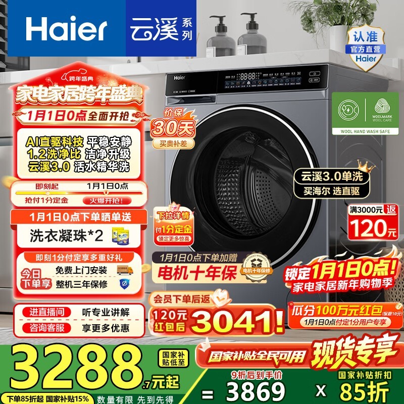 海尔10kg滚筒洗衣机大容量直降