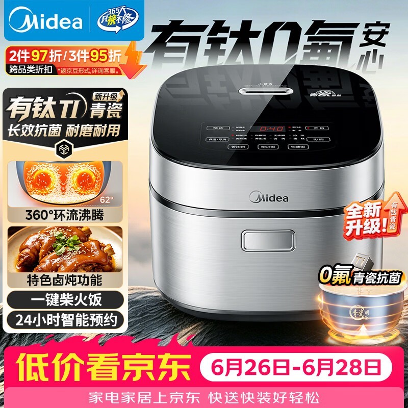 ����4L��������ڵ��緹�ҵ���189Ԫ