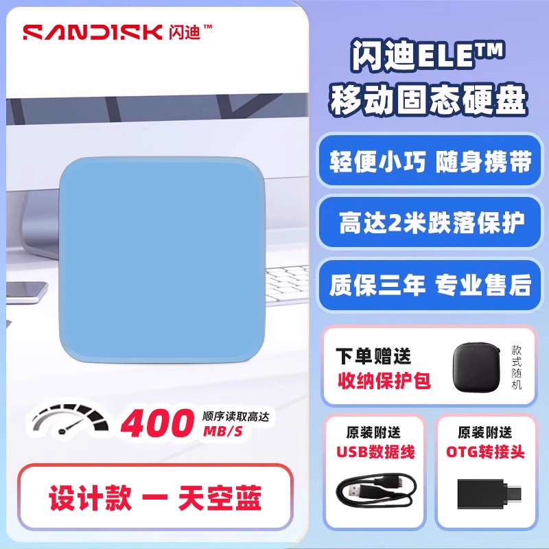 闪迪 SDSSDE11-2T00-Z25 兼容mac 移动固态硬盘