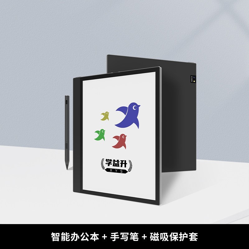 学益升 X1彩色墨水屏电纸书阅读器10.3英寸可手写智能办公本