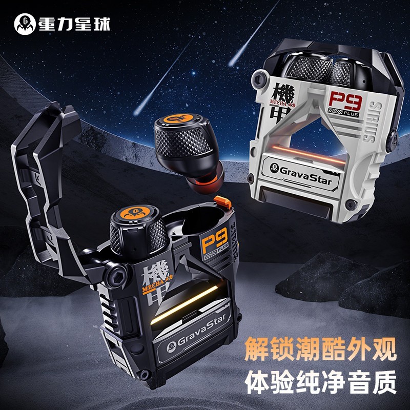 重力星球 降噪 蓝牙耳机