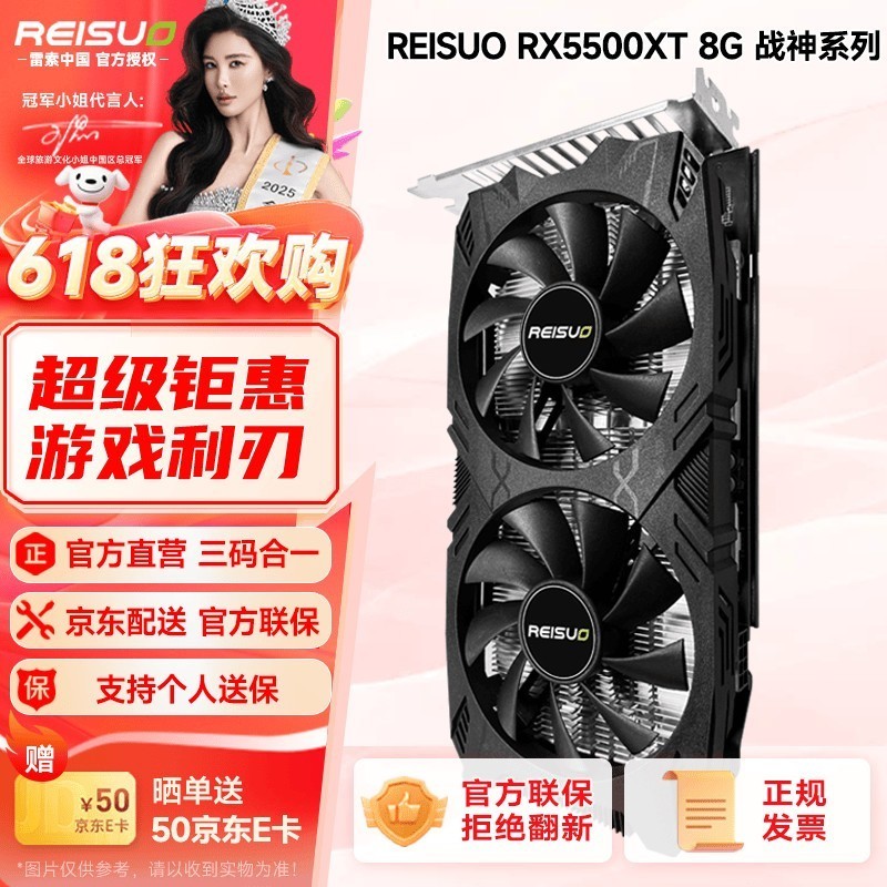 雷索 AMD 5700XT/6700XT 12G/6800 6900XT 16G战神全新Ai大显存台式机高性能黑神话三角洲游戏独立显卡 RX5500XT 8G战神