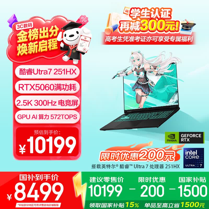 ��˶ ��ѡ7 Pro ���(���Ultra 7 251HX 16GB/512GB/RTX5060/��ʴ��)