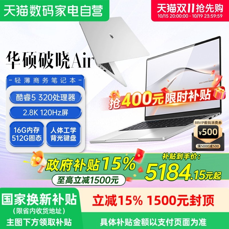 华硕 破晓 7S（Ultra 5 225H、16G、1T、银色）