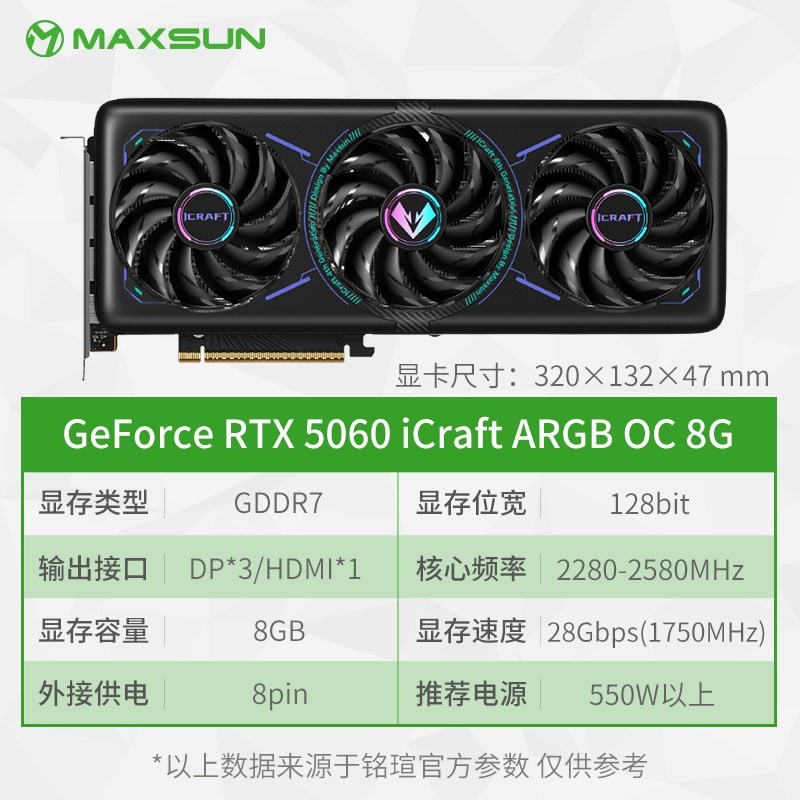 铭瑄 RTX5060/5060Ti/5070电竞之心/瑷珈OC电脑台式独立显卡