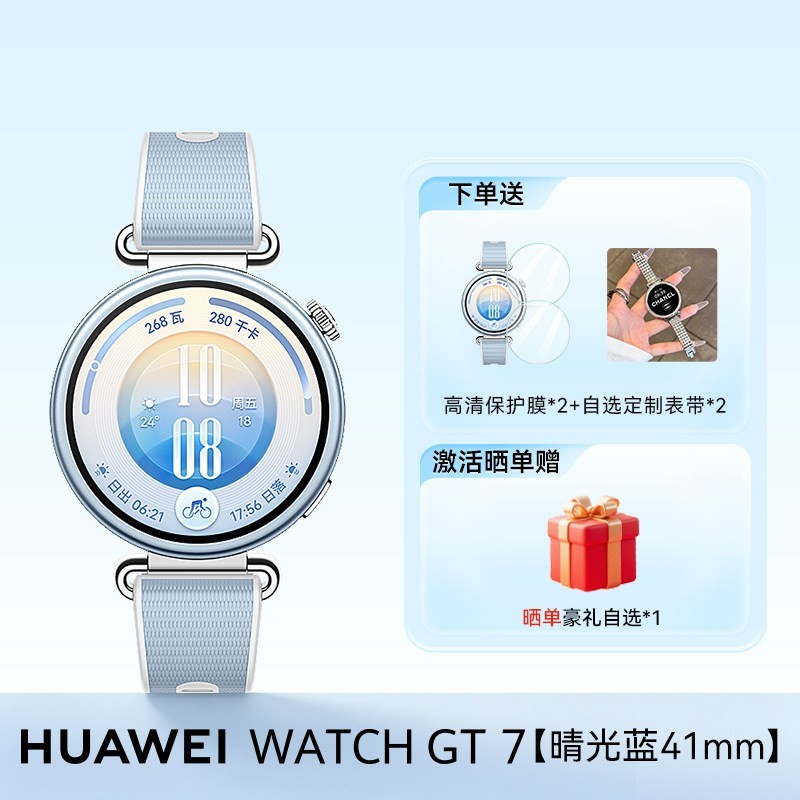 华为 手表WATCH GT7智能手表