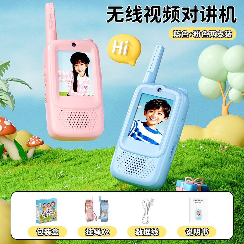 儿童对讲机器无线视频户外玩具小孩对话机男孩益智小朋友三岁无线