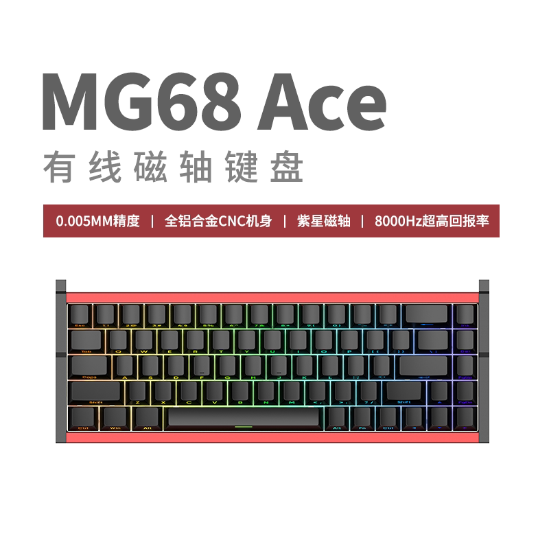 irok MG68全铝CNC无线磁轴键盘0.01精度0死区热插拔机械键盘RGB MG68 MAX黑色 (30天内)