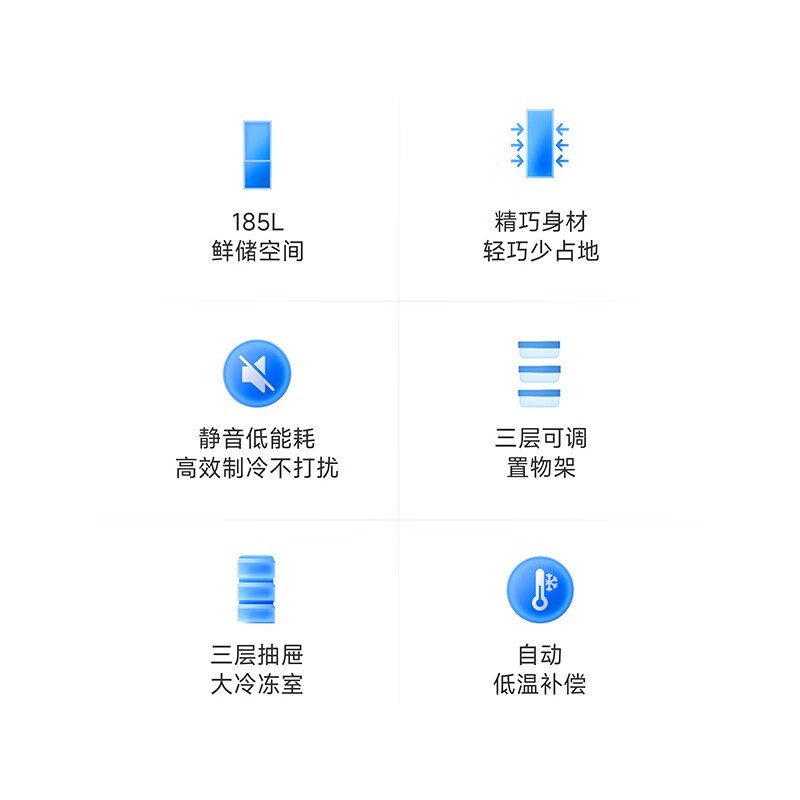 米家BCD-185MDM冰箱到手749元