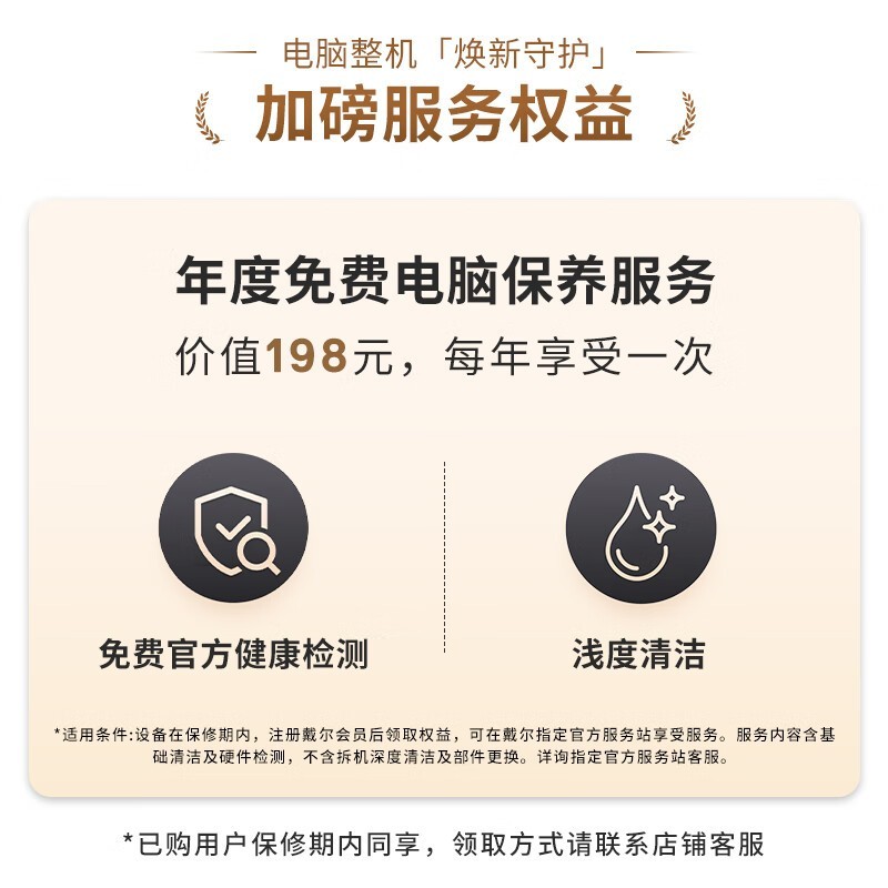 戴尔灵越14PLUS-7440限时特惠