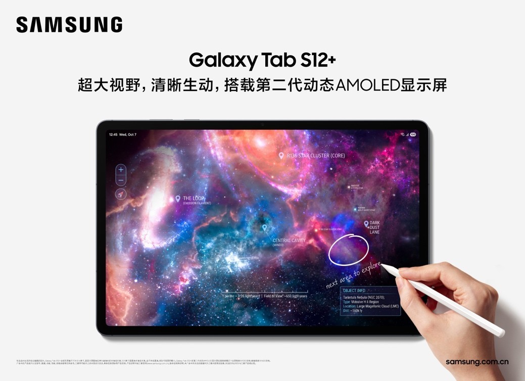 一文带你看懂:三星Galaxy Tab S12系列在哪些方面实现升级
