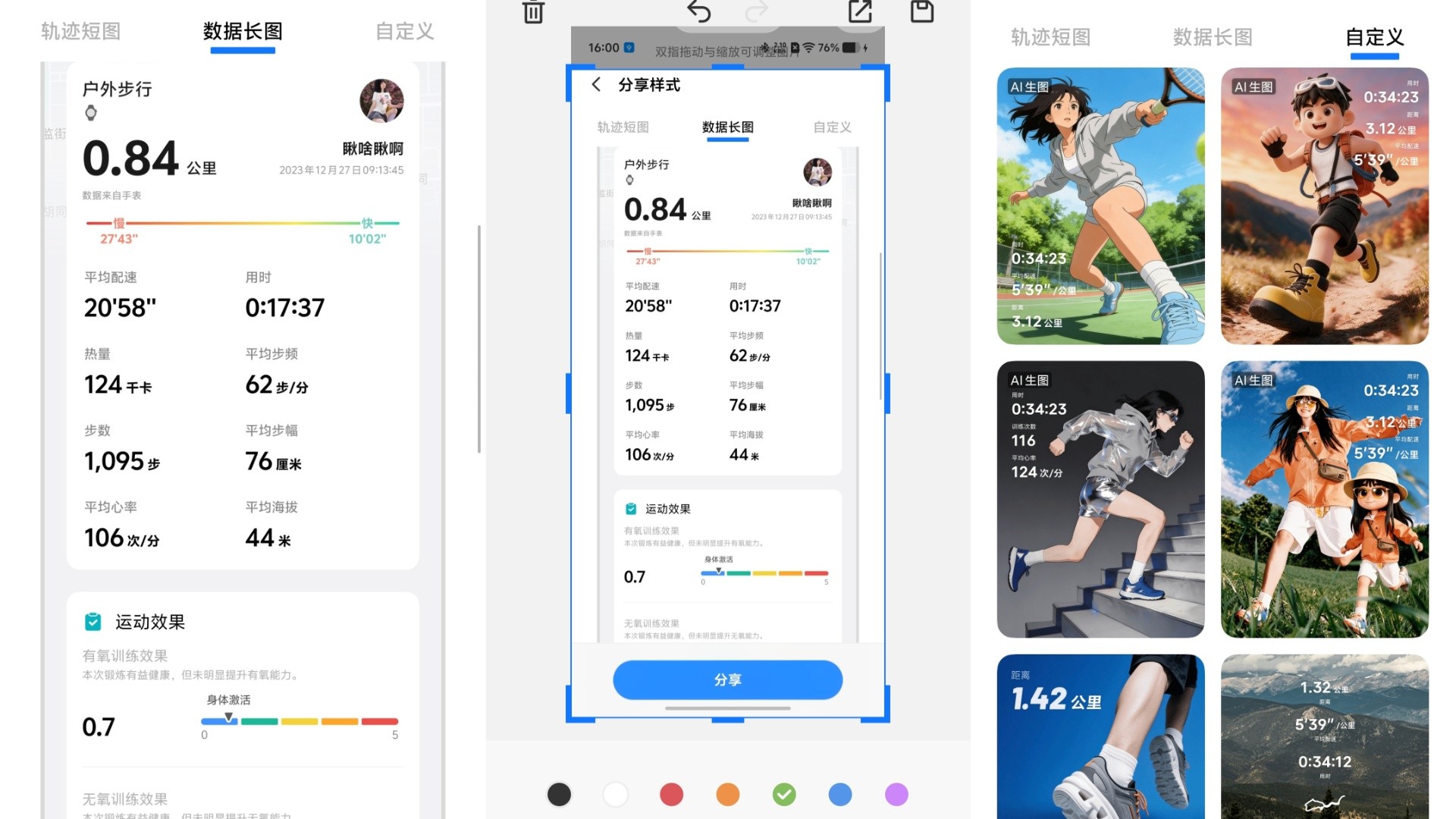 vivo WATCH 6深度体验：轻户外运动好搭档，颜值与实力都在线
