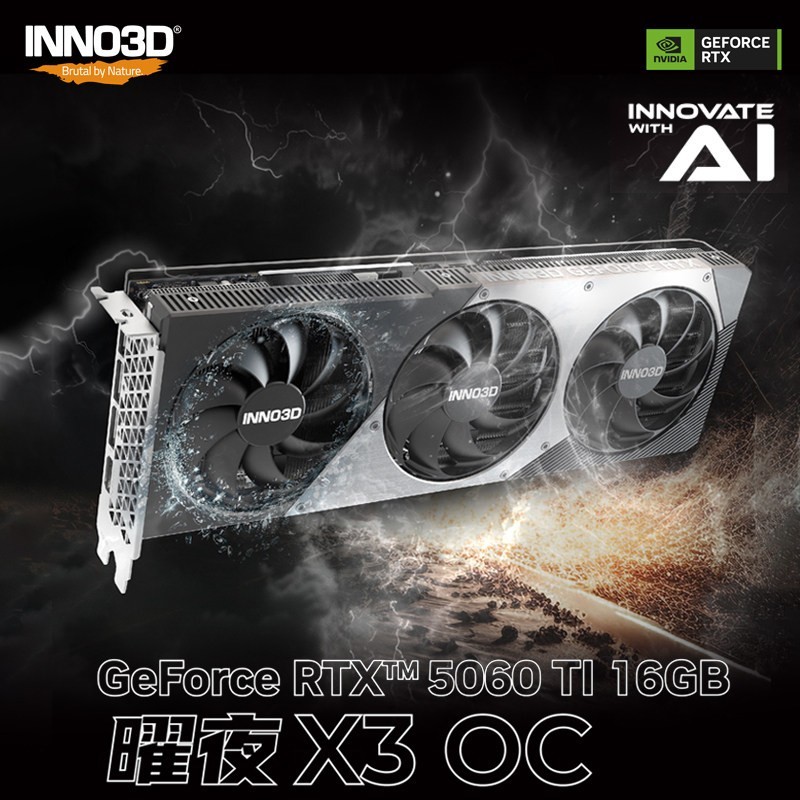 映众 索泰RTX 5060Ti 8G独立电脑显卡电竞游戏三角洲设计DLSS4.5