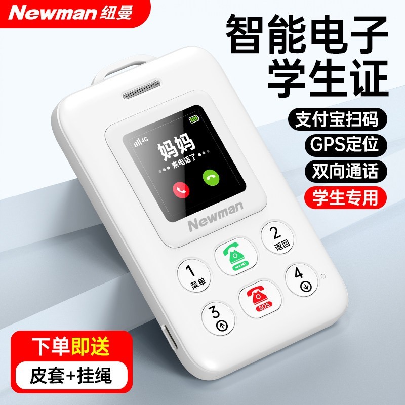 纽曼 K01智能设备4G智能手表定位学生卡校园通戒网瘾学生专用支付定位GPS双向通话手机儿童防走失专用定位电话