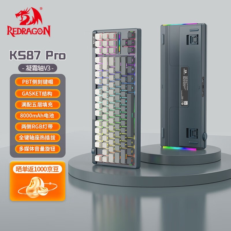 REDRAGONKS87 PRO߻еʱػ