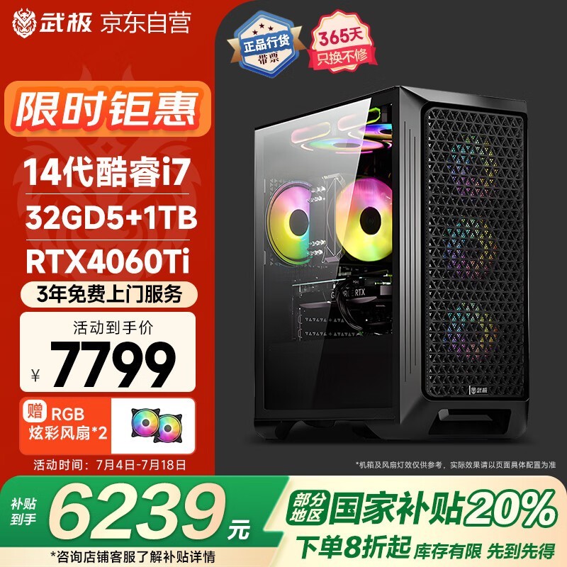 VTG伫ħi7-1432Gڴ1T̬Ϸ̨ʽ6239Ԫ