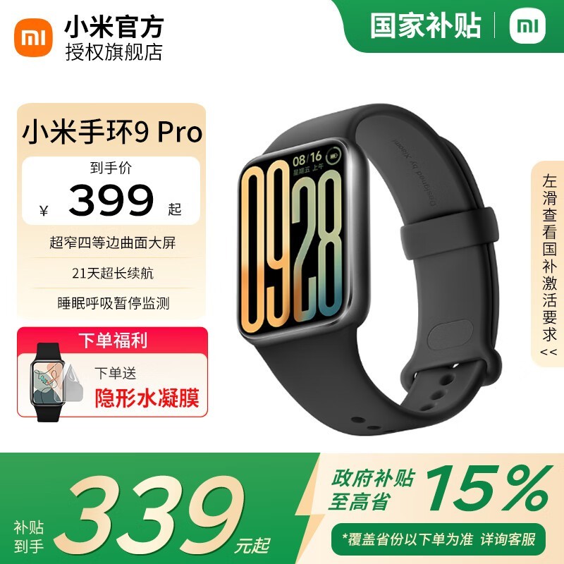 Сֻ9 Proܺ399Ԫ