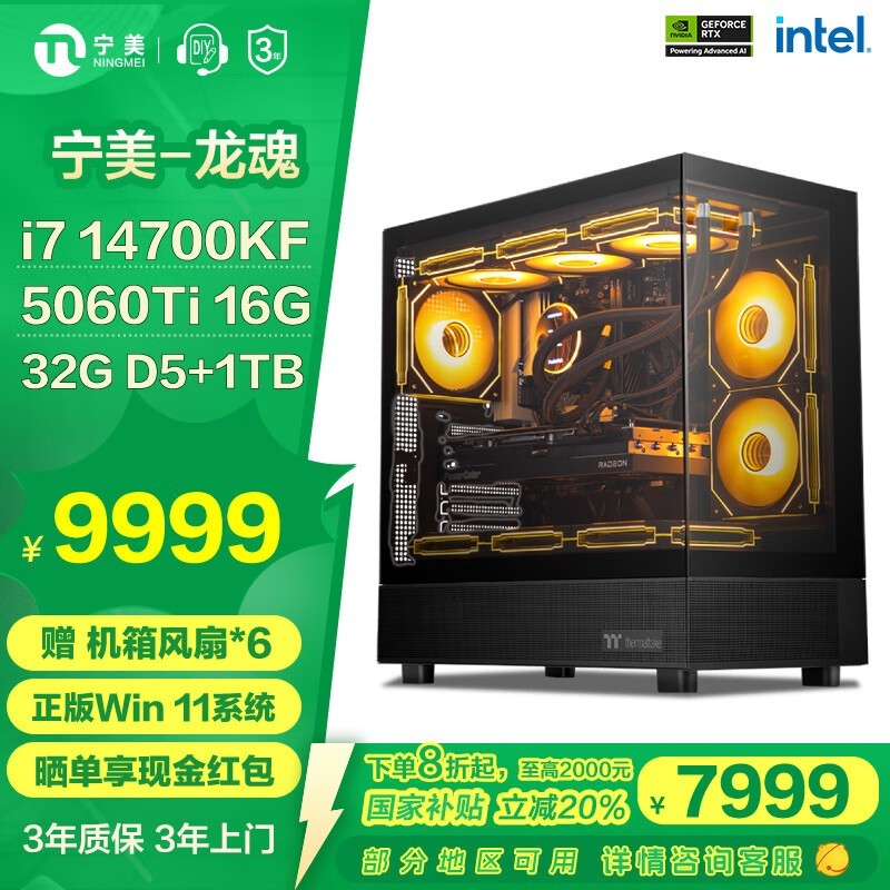 i7 14700KF RTX5060Ti 16G羺ʱػ