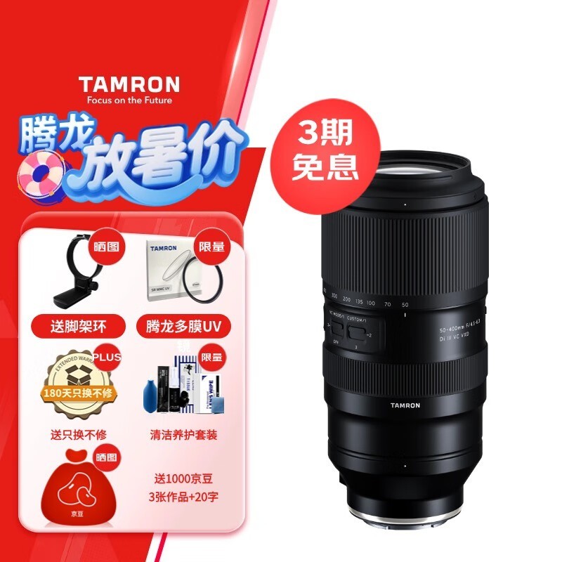  50-400mm F / 4.5-6.3