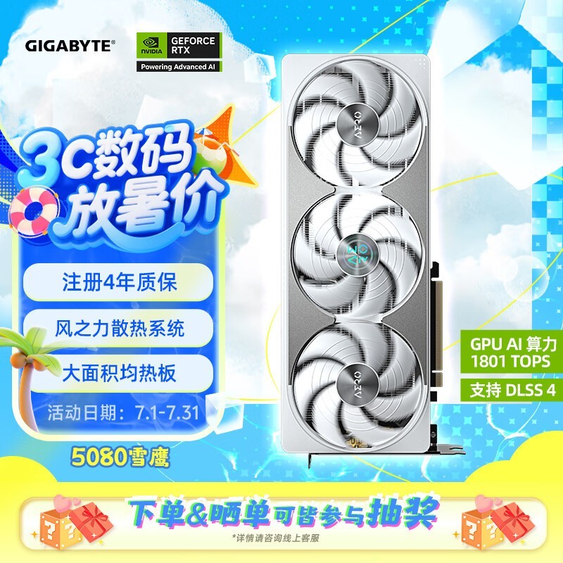  GeForce RTX 5080 AERO OC SFF 16G