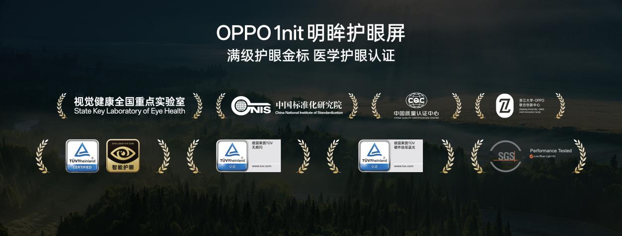 OPPO首發(fā)全場景真1nit明眸護(hù)眼屏，F(xiàn)ind X9系列首發(fā)搭載10月見