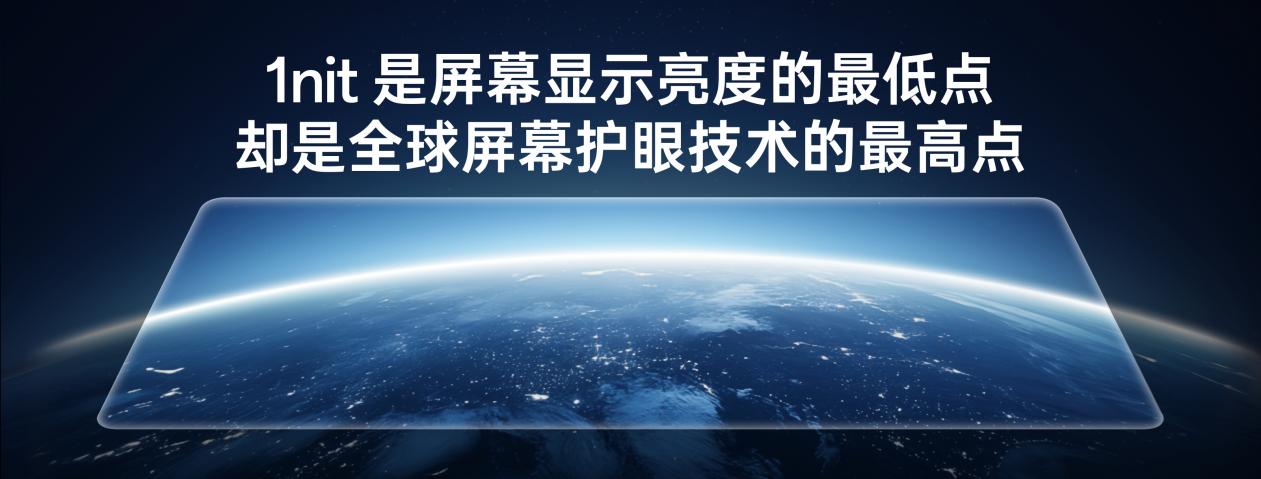 OPPO首發(fā)全場景真1nit明眸護(hù)眼屏，F(xiàn)ind X9系列首發(fā)搭載10月見