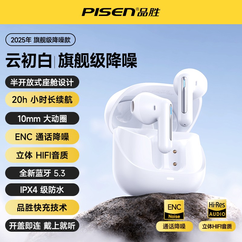 品胜 C2蓝牙耳机半入耳式无线20H超长续航大电量通话降噪游戏音乐