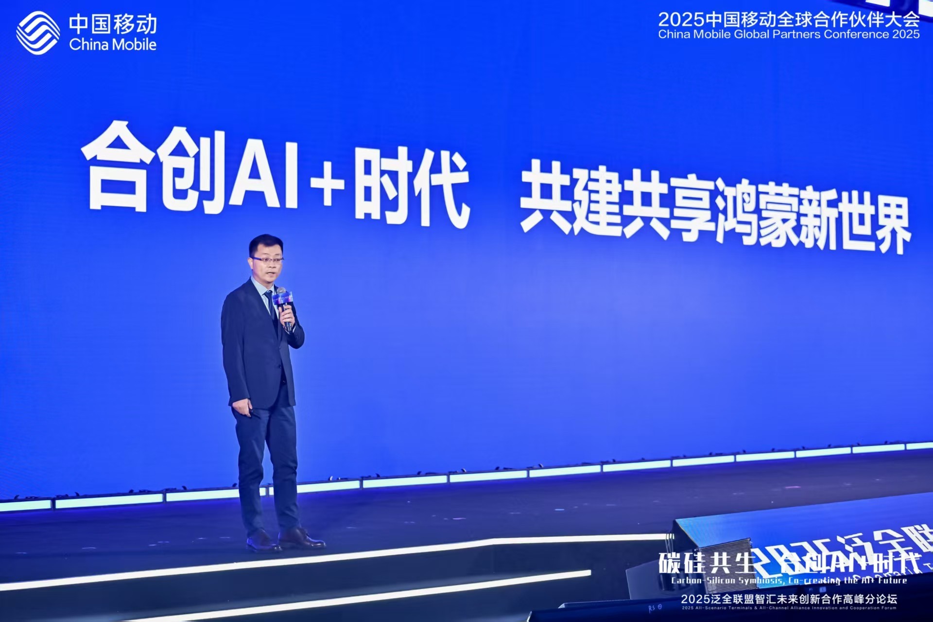 ��Ϊ����2025�й��ƶ�ȫ���������᣺�Լ������¹�����AI+���ǻ�������