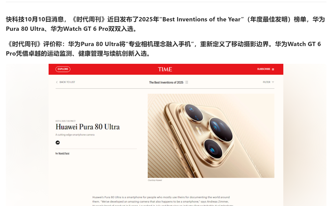 ��Ϊ����2025�й��ƶ�ȫ���������᣺�Լ������¹�����AI+���ǻ�������