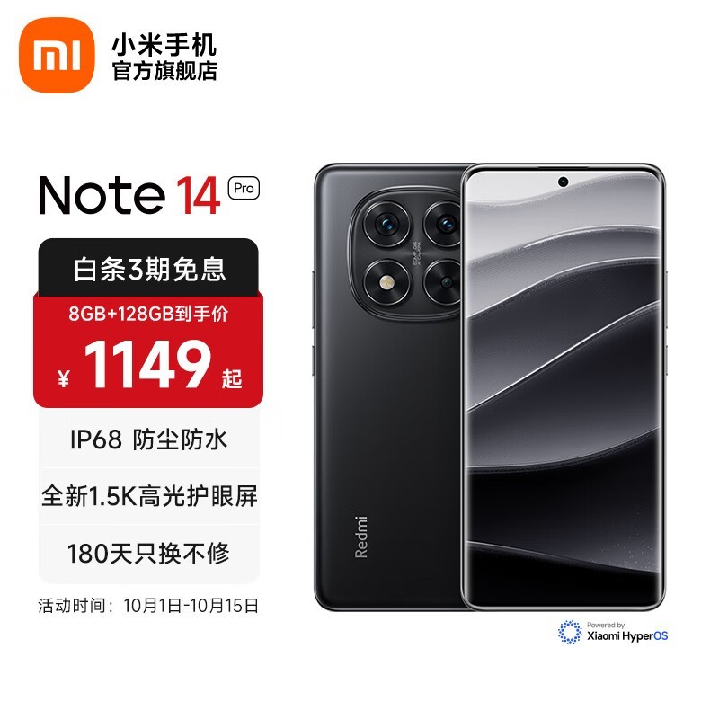 Redmi  Note 14 Pro(8GB/128GB)