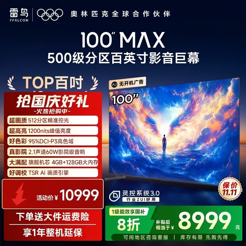 ����100S585C Max-A 100Ӣ��4K�����һ�