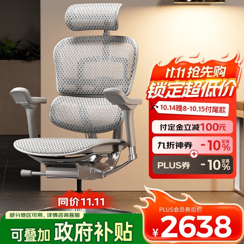 保友金豪E 2代电脑椅预售低至2194元