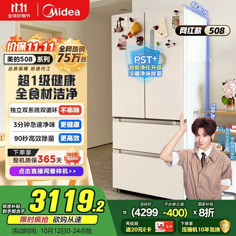 ���� BCD-508WTPZM��E)