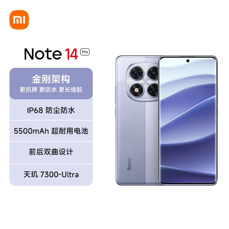 Redmi  Note 14 Pro(8GB/256GB)