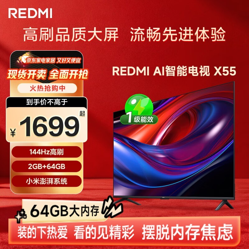 С��REDMI AI����55Ӣ��1699Ԫ��