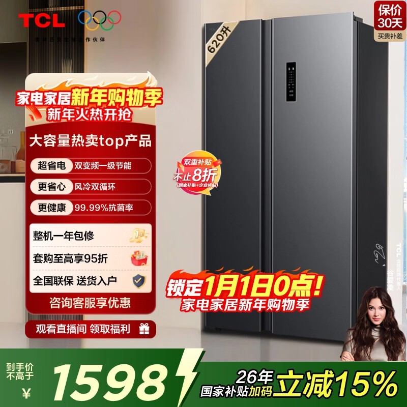 TCL BCD-620WEPF1