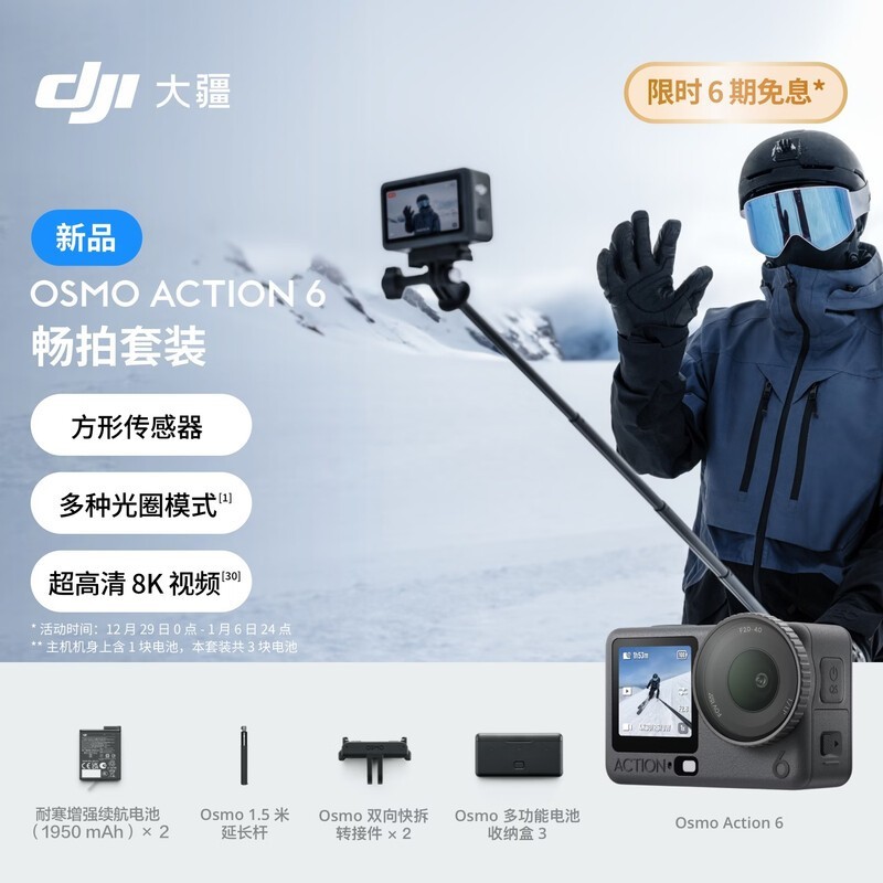 �� Osmo Action 6 ������װ