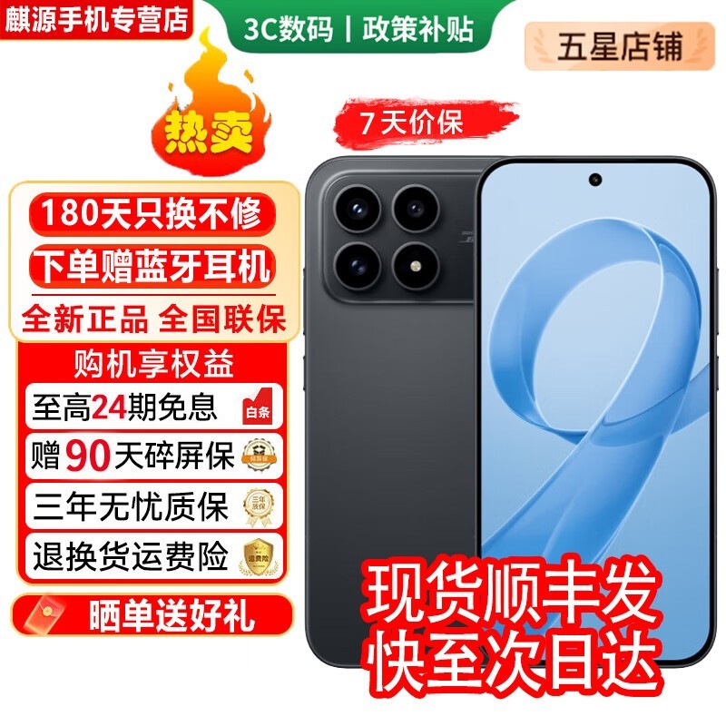 ������ӪС�� 17Pro �ͼ۹���������Ϣ