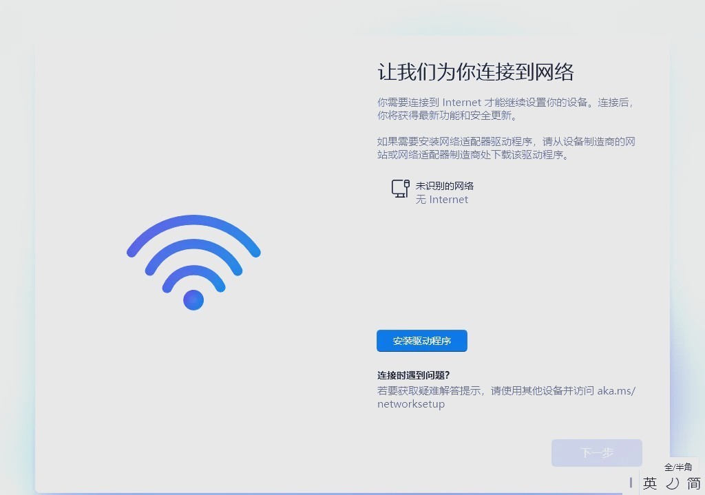 ��װ������Windows 11������ �мǲ�Ҫ����