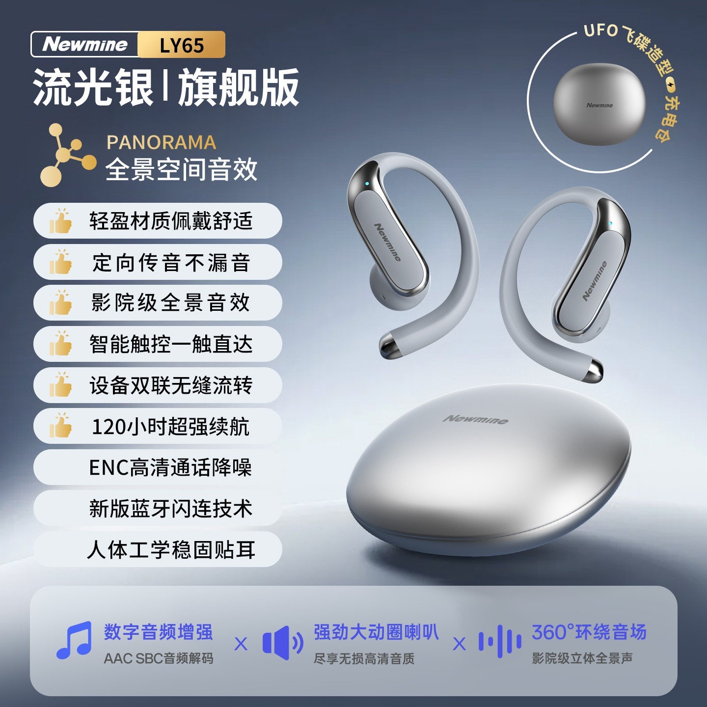 纽曼 LY65挂耳式蓝牙耳机2025年新款无线气骨传导不入耳开放式运动