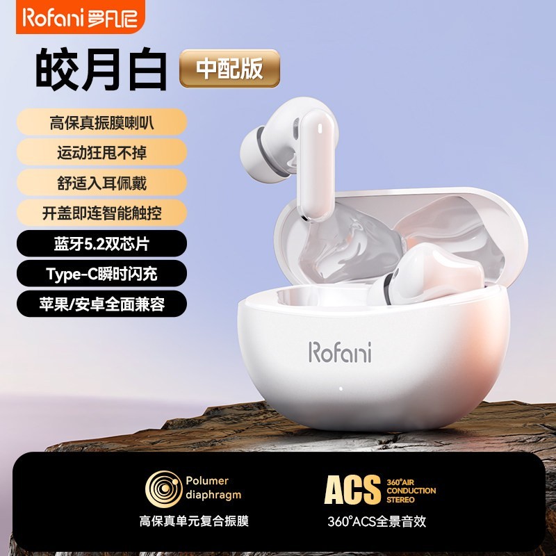 罗凡尼 入耳式无线蓝牙耳机通话降噪运动电竞游戏超长续航2025新款