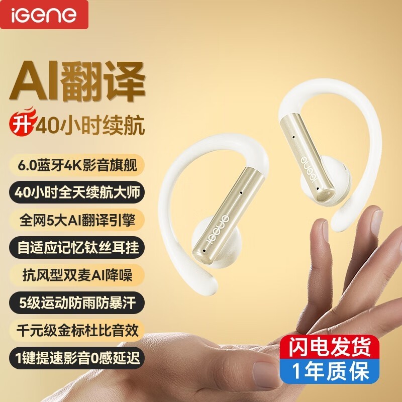 击音6.0骨传导耳机礼盒装低至93.68元