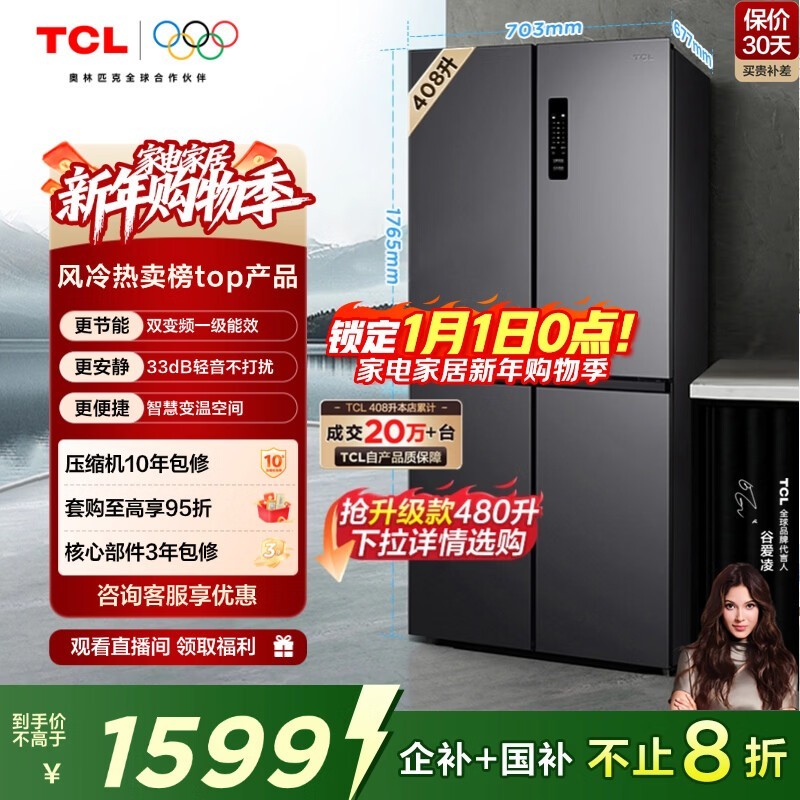 TCL BCD-408WPJD