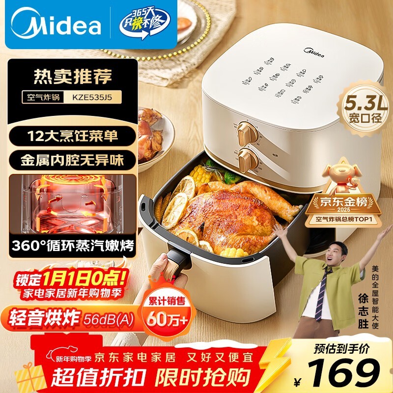 美的5.3L空气炸锅到手155元