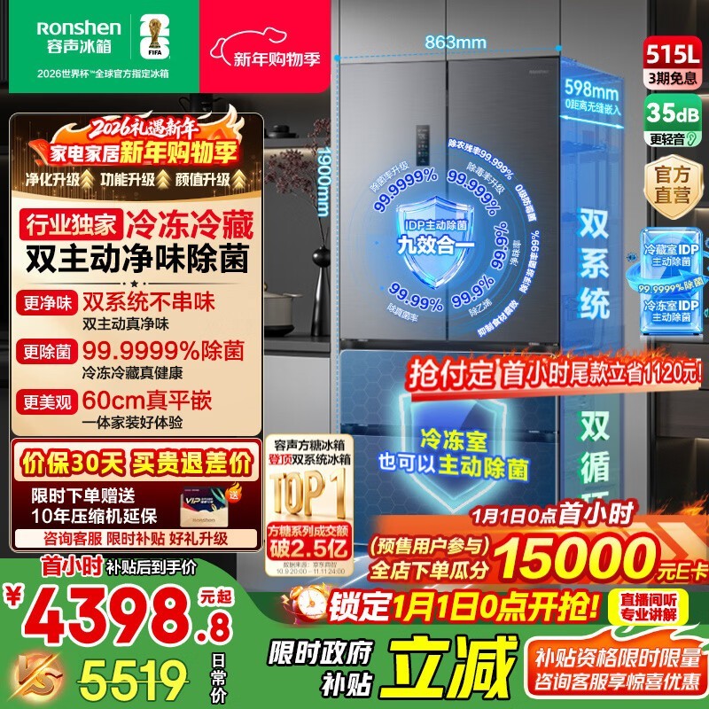 ���� BCD-515P60FZMAD