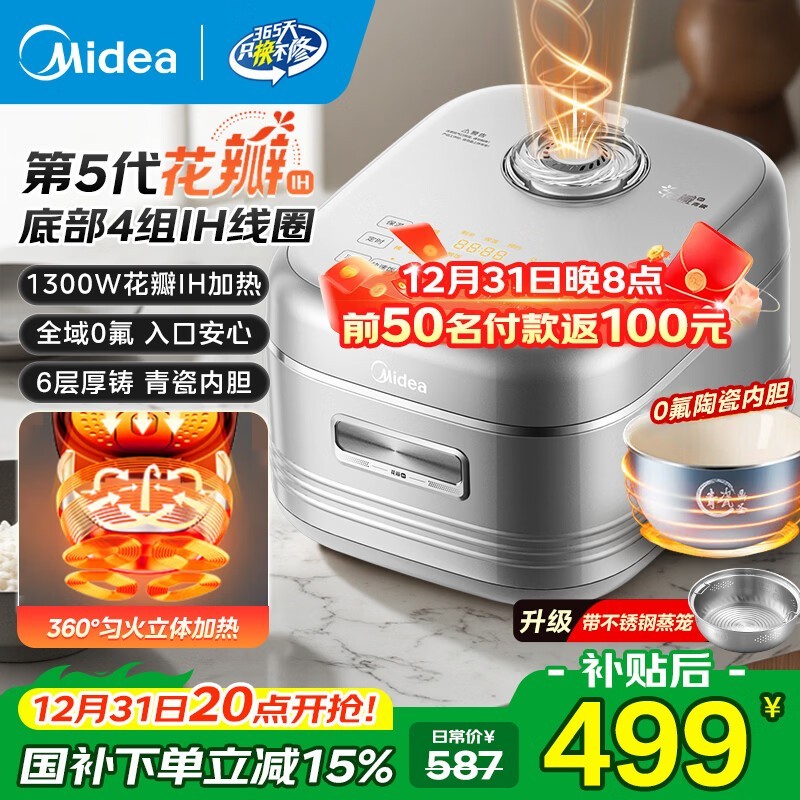 ���Ļ���IH�緹��3-4-5��