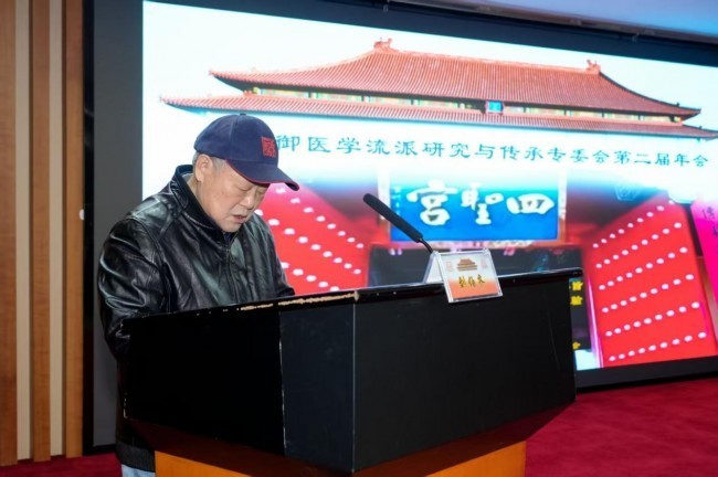 黄元御医学流派三代相聚北京 传承四圣法脉 赓续良医济世精神