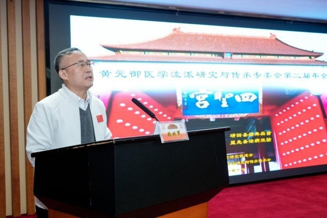 黄元御医学流派三代相聚北京 传承四圣法脉 赓续良医济世精神