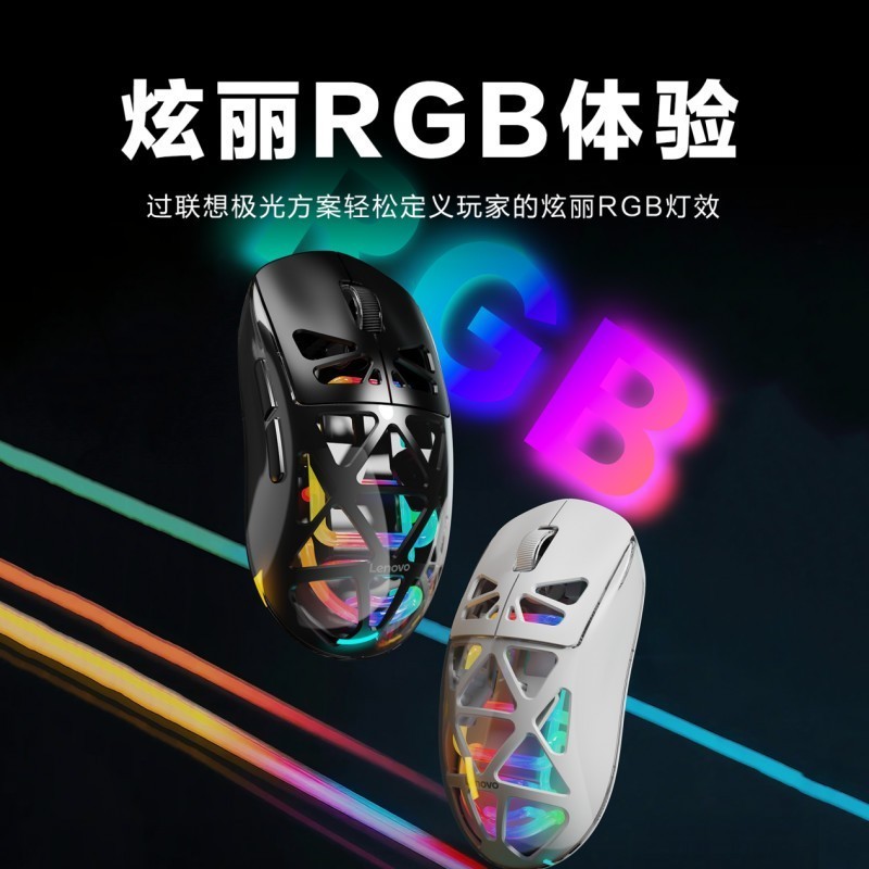 联想极光生态家族添新!新年装备焕新就选这套最酷炫RGB神光同步键鼠组合